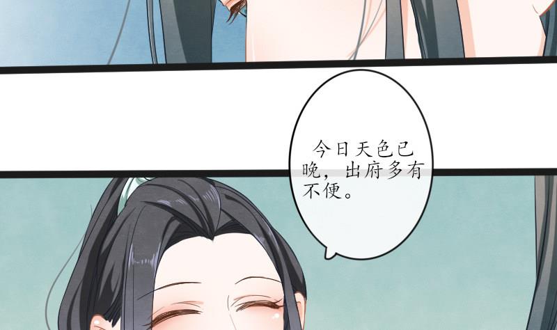 醉玲珑韩漫全集-第24话无删减无遮挡章节图片 
