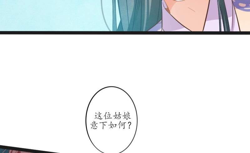 醉玲珑韩漫全集-第24话无删减无遮挡章节图片 