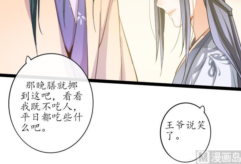 醉玲珑韩漫全集-第24话无删减无遮挡章节图片 