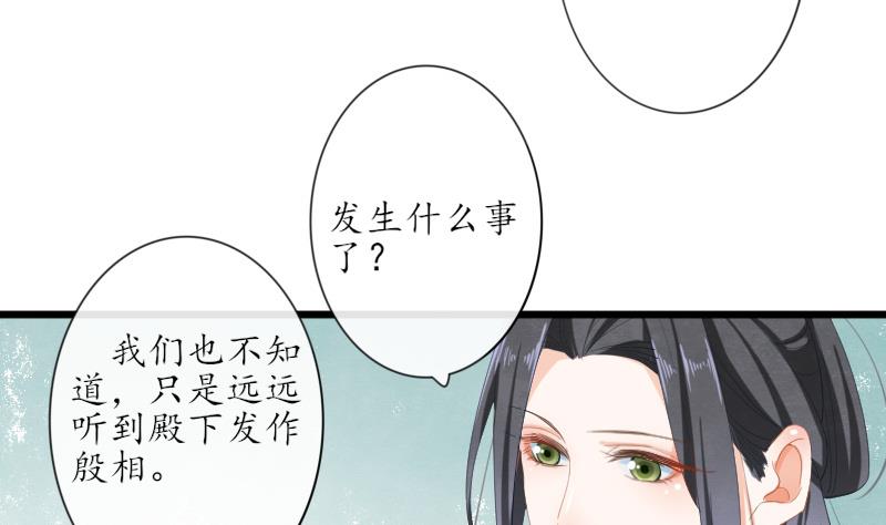 醉玲珑韩漫全集-第25话无删减无遮挡章节图片 