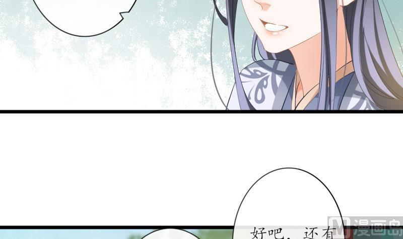醉玲珑韩漫全集-第25话无删减无遮挡章节图片 