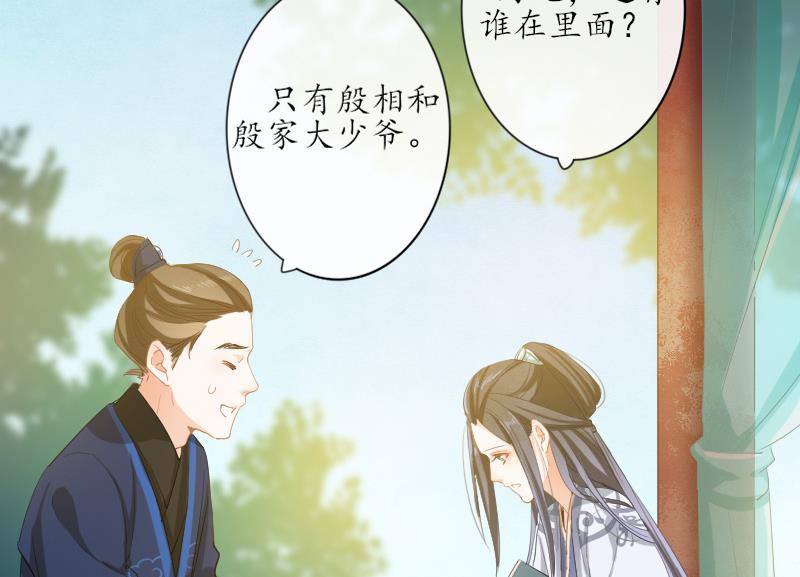 醉玲珑韩漫全集-第25话无删减无遮挡章节图片 