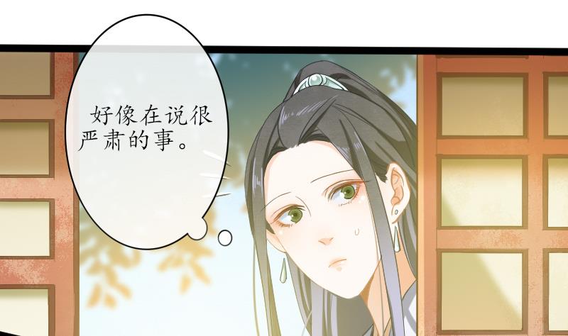 醉玲珑韩漫全集-第25话无删减无遮挡章节图片 