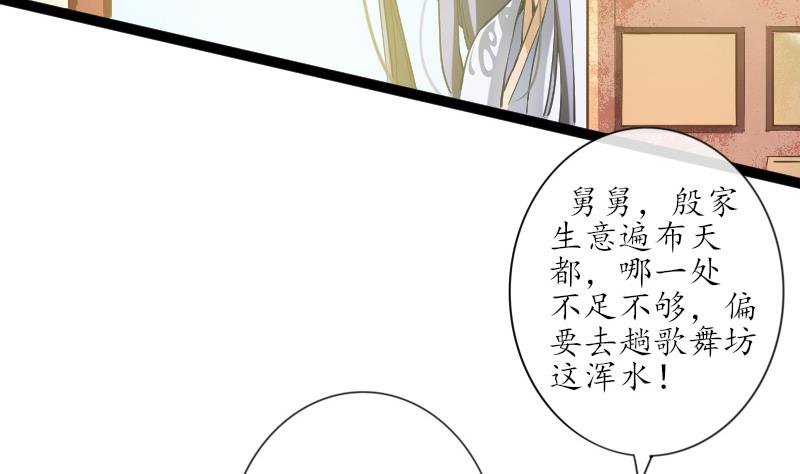 醉玲珑韩漫全集-第25话无删减无遮挡章节图片 