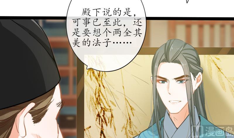 醉玲珑韩漫全集-第25话无删减无遮挡章节图片 