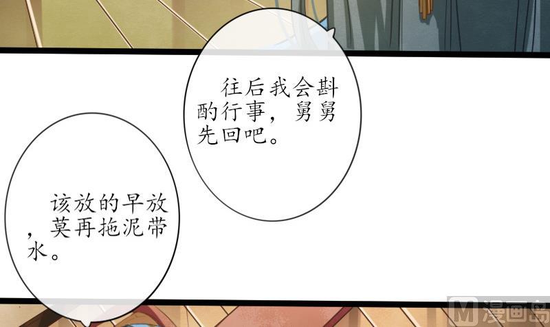 醉玲珑韩漫全集-第25话无删减无遮挡章节图片 