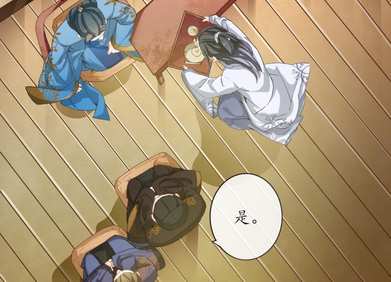 醉玲珑韩漫全集-第25话无删减无遮挡章节图片 