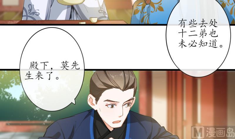 醉玲珑韩漫全集-第25话无删减无遮挡章节图片 