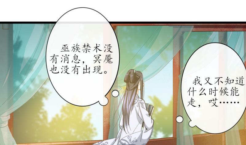 醉玲珑韩漫全集-第25话无删减无遮挡章节图片 