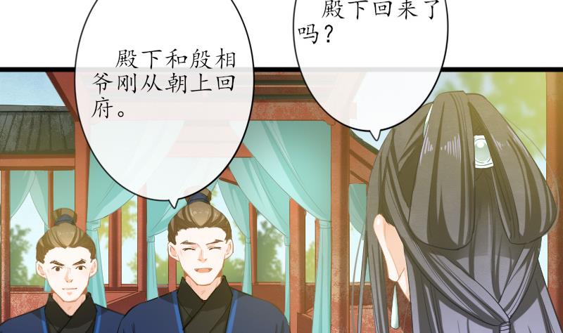 醉玲珑韩漫全集-第25话无删减无遮挡章节图片 