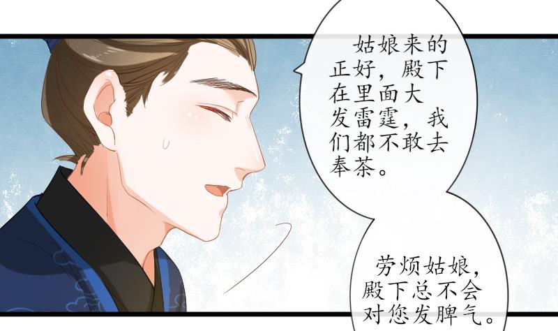 醉玲珑韩漫全集-第25话无删减无遮挡章节图片 