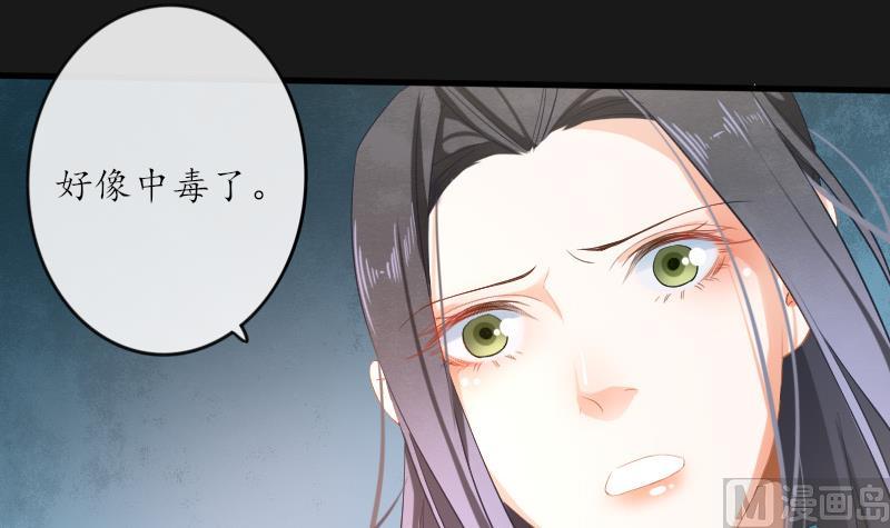 醉玲珑韩漫全集-第28话无删减无遮挡章节图片 