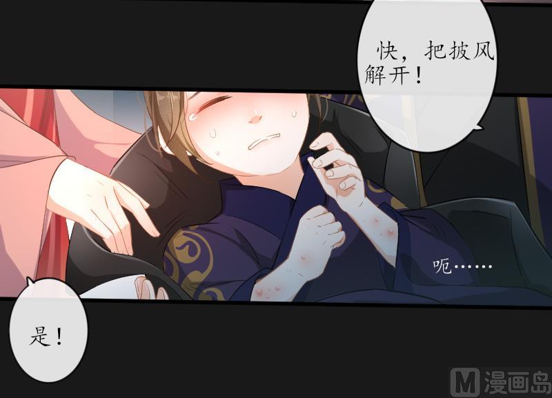 醉玲珑韩漫全集-第28话无删减无遮挡章节图片 
