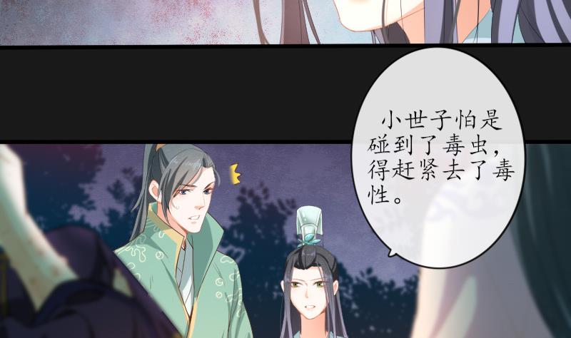 醉玲珑韩漫全集-第28话无删减无遮挡章节图片 
