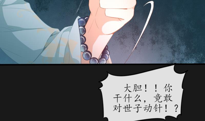 醉玲珑韩漫全集-第28话无删减无遮挡章节图片 