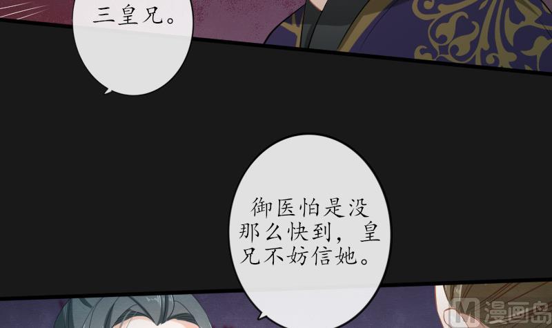 醉玲珑韩漫全集-第28话无删减无遮挡章节图片 