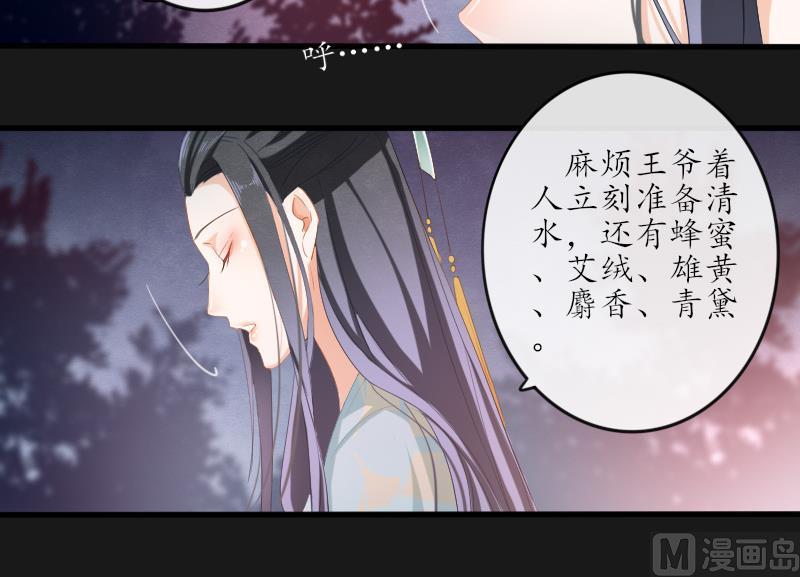 醉玲珑韩漫全集-第28话无删减无遮挡章节图片 