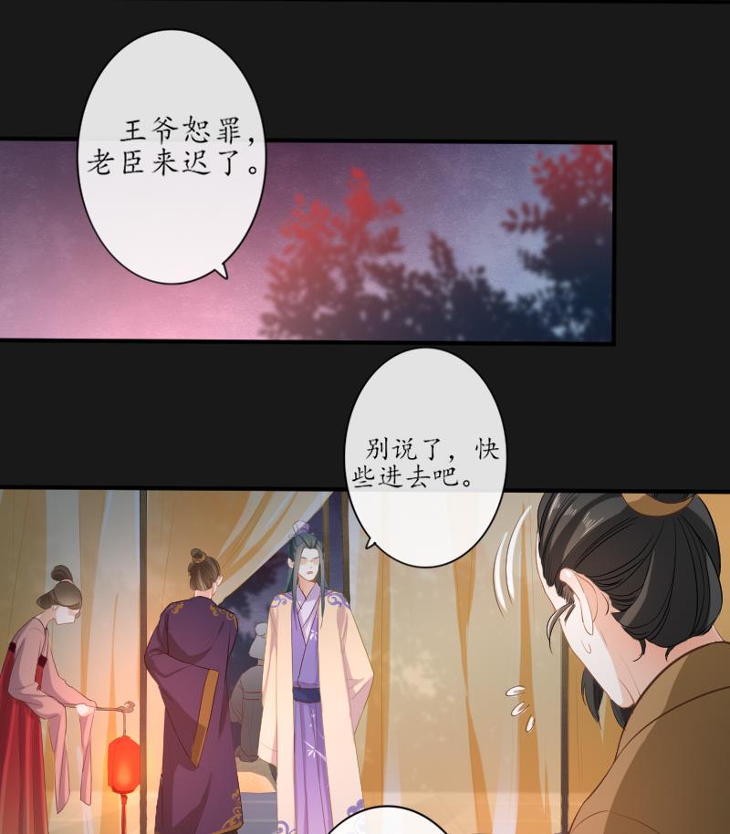 醉玲珑韩漫全集-第28话无删减无遮挡章节图片 