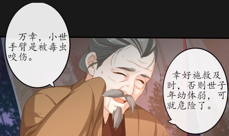 醉玲珑韩漫全集-第28话无删减无遮挡章节图片 