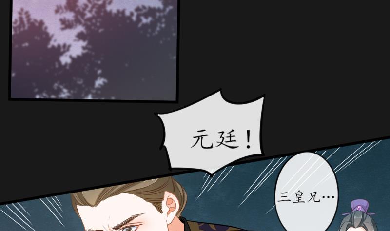 醉玲珑韩漫全集-第28话无删减无遮挡章节图片 