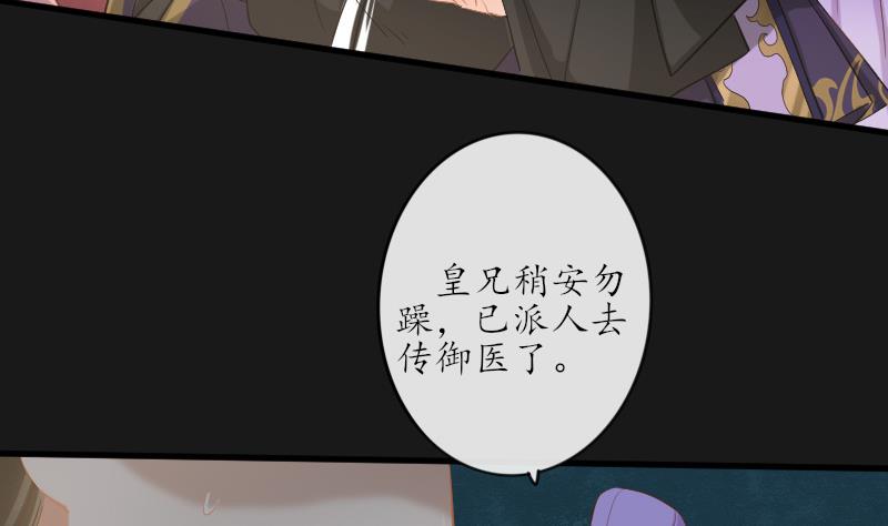 醉玲珑韩漫全集-第28话无删减无遮挡章节图片 
