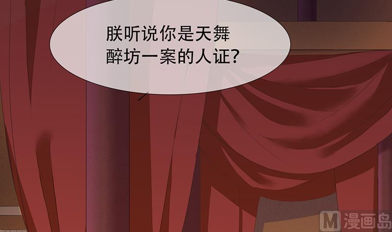 醉玲珑韩漫全集-第29话无删减无遮挡章节图片 