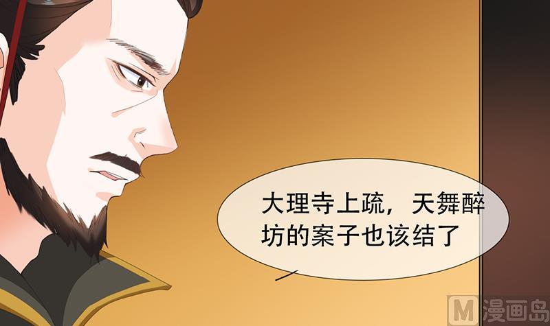 醉玲珑韩漫全集-第29话无删减无遮挡章节图片 