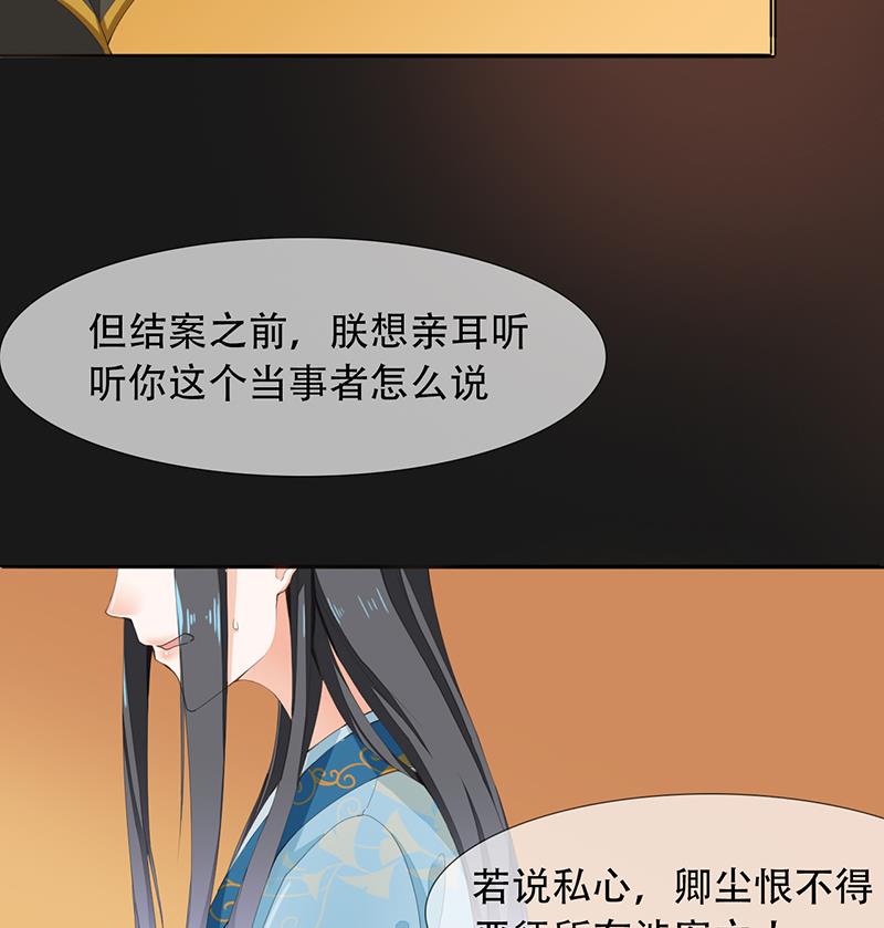 醉玲珑韩漫全集-第29话无删减无遮挡章节图片 