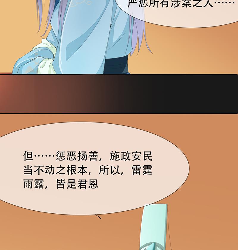 醉玲珑韩漫全集-第29话无删减无遮挡章节图片 