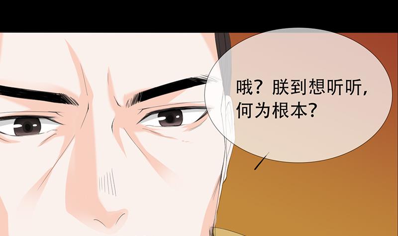 醉玲珑韩漫全集-第29话无删减无遮挡章节图片 
