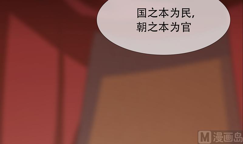 醉玲珑韩漫全集-第29话无删减无遮挡章节图片 