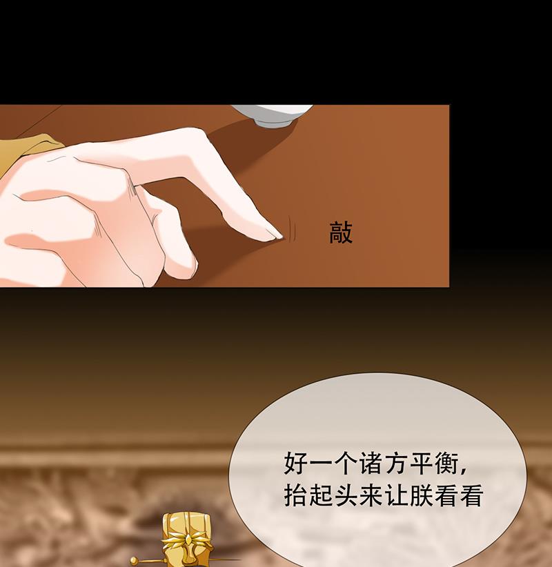 醉玲珑韩漫全集-第29话无删减无遮挡章节图片 