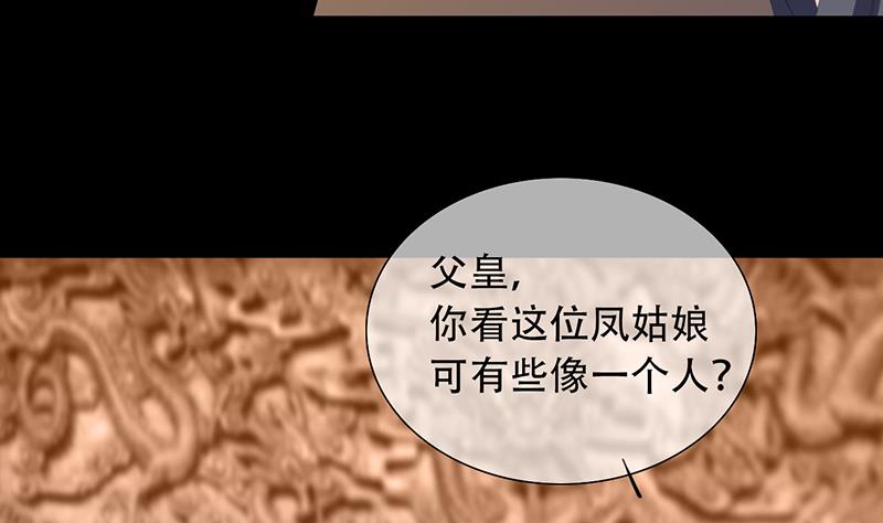 醉玲珑韩漫全集-第29话无删减无遮挡章节图片 