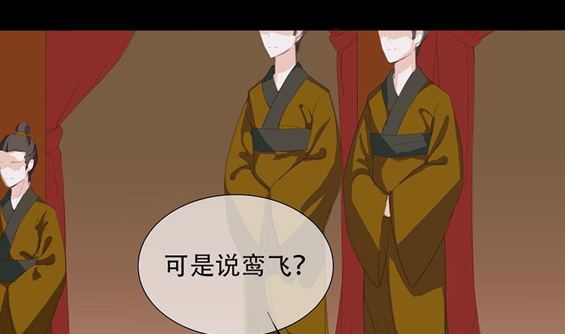 醉玲珑韩漫全集-第29话无删减无遮挡章节图片 