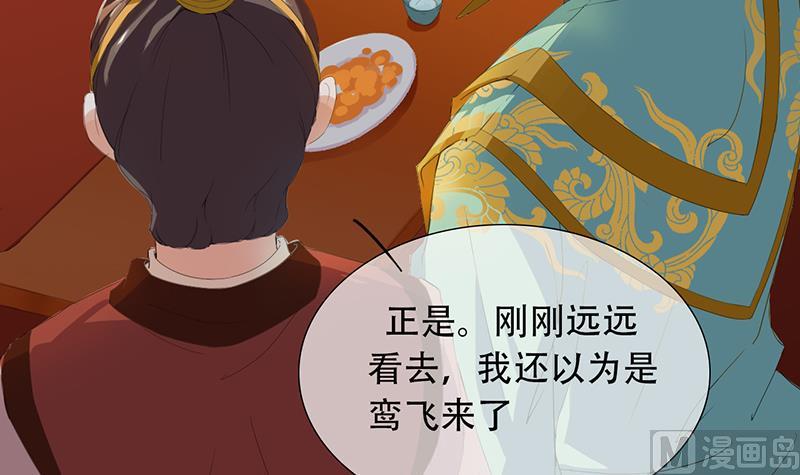醉玲珑韩漫全集-第29话无删减无遮挡章节图片 