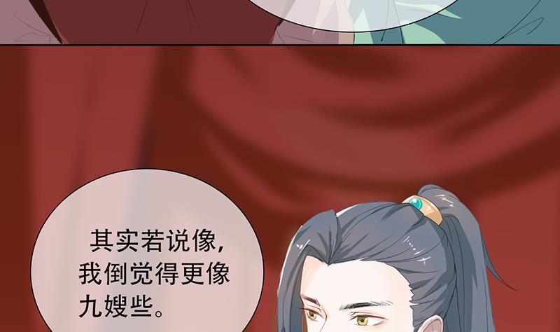 醉玲珑韩漫全集-第29话无删减无遮挡章节图片 