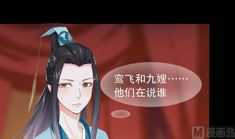 醉玲珑韩漫全集-第29话无删减无遮挡章节图片 