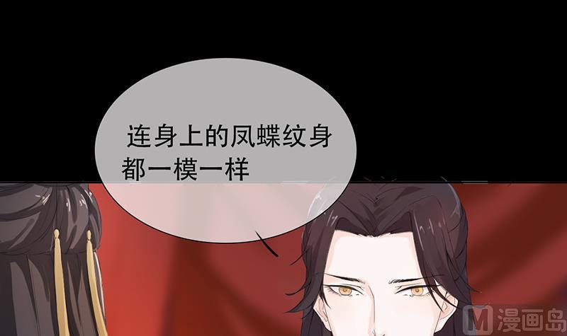 醉玲珑韩漫全集-第29话无删减无遮挡章节图片 