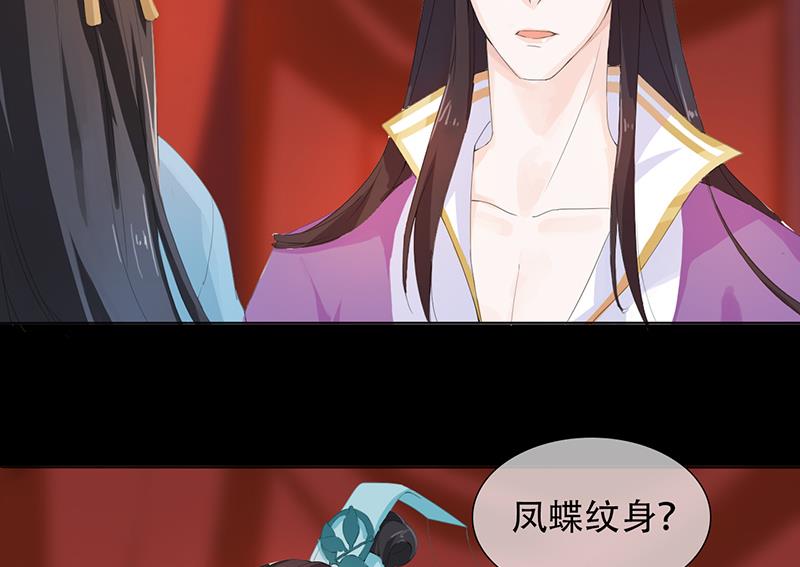 醉玲珑韩漫全集-第29话无删减无遮挡章节图片 