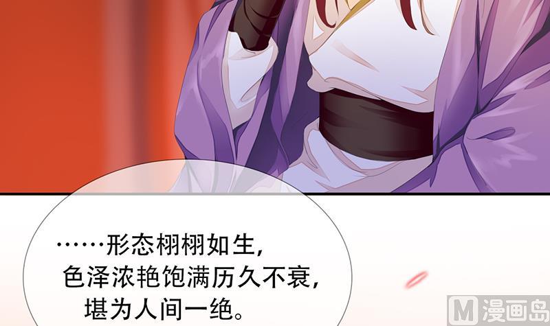 醉玲珑韩漫全集-第29话无删减无遮挡章节图片 
