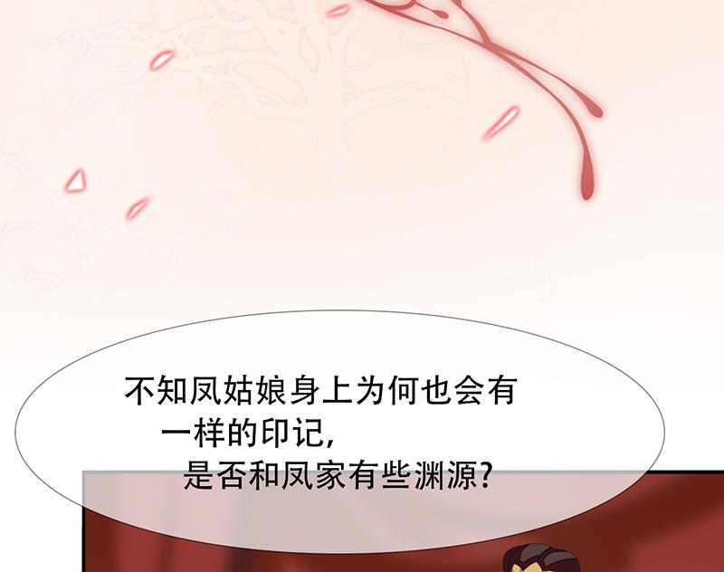 醉玲珑韩漫全集-第29话无删减无遮挡章节图片 