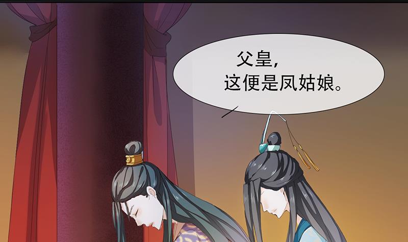 醉玲珑韩漫全集-第29话无删减无遮挡章节图片 