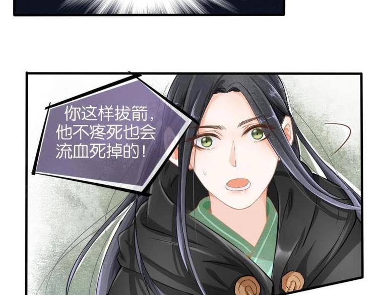 醉玲珑韩漫全集-第03话无删减无遮挡章节图片 