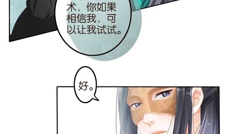 醉玲珑韩漫全集-第03话无删减无遮挡章节图片 