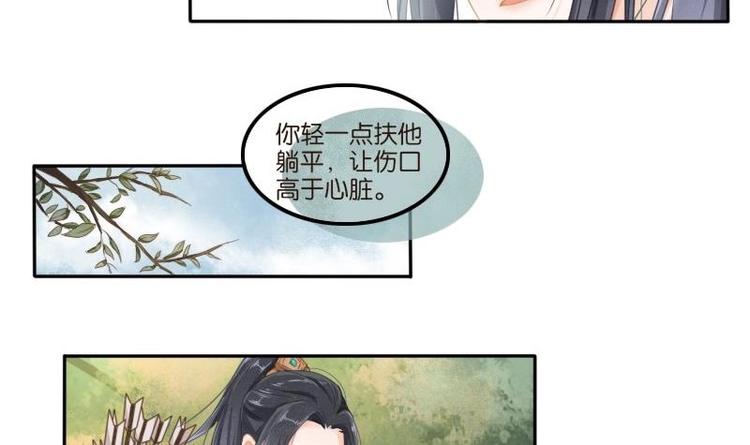 醉玲珑韩漫全集-第03话无删减无遮挡章节图片 