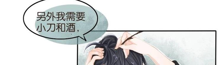 醉玲珑韩漫全集-第03话无删减无遮挡章节图片 