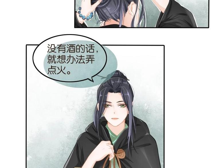 醉玲珑韩漫全集-第03话无删减无遮挡章节图片 