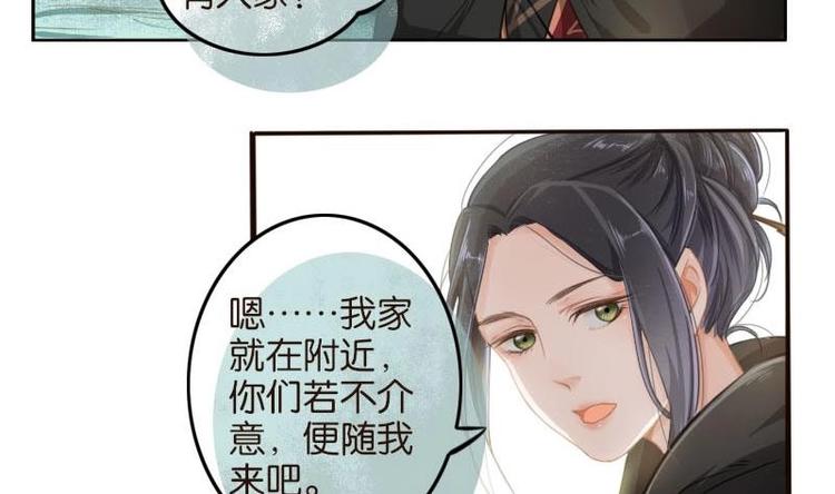 醉玲珑韩漫全集-第03话无删减无遮挡章节图片 