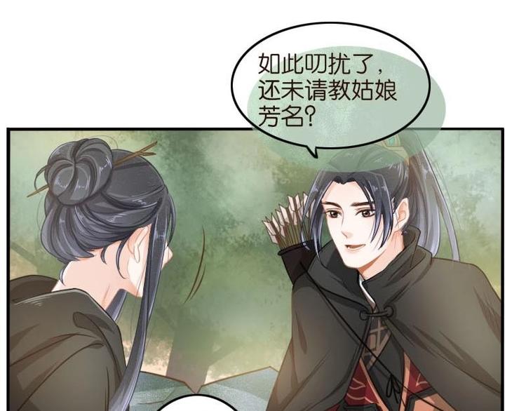 醉玲珑韩漫全集-第03话无删减无遮挡章节图片 