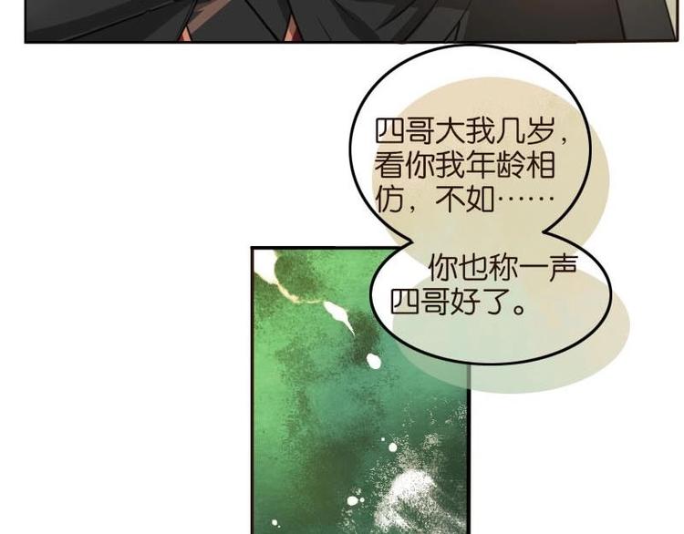 醉玲珑韩漫全集-第03话无删减无遮挡章节图片 